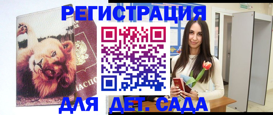 временная регистрация законно в Железногорске