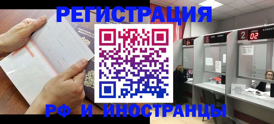 временная регистрация госуслуги в Железногорске